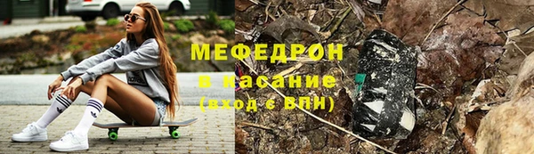 мяу мяу кристалл Горно-Алтайск