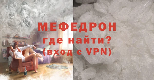 мяу мяу кристалл Горно-Алтайск
