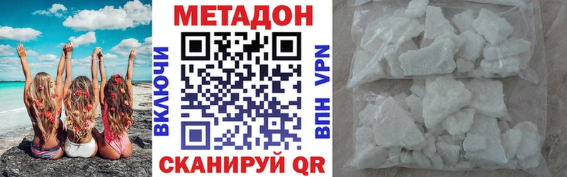 МЕТАДОН кристалл  Муром 